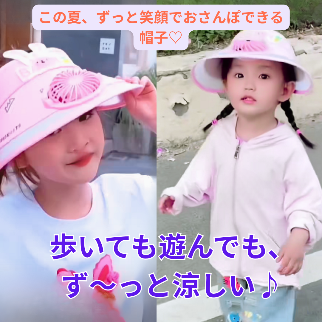 Kidz Fan Cap