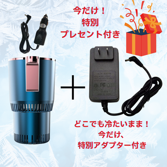 温冷ドリンクホルダー